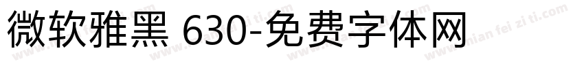 微软雅黑 630字体转换
